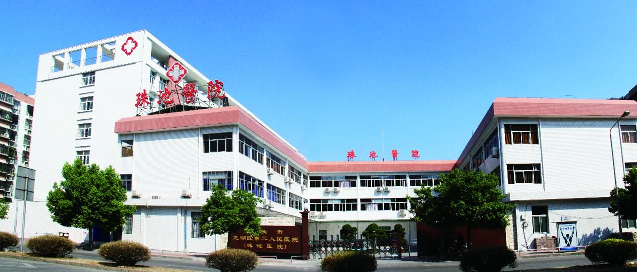 珠池医院.jpg