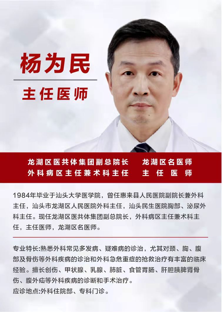 杨为民.jpg